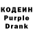 Кодеин Purple Drank Jadin