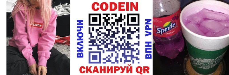 Кодеиновый сироп Lean Purple Drank  Онега 