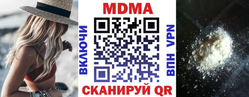 МДМА Molly  продажа наркотиков  Онега 