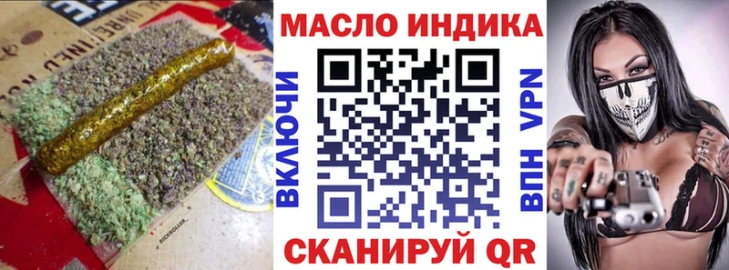 ТГК THC oil Онега